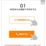 せっかく選んでいただきましたが、行ける範囲に子連れで行けるお店がなく利用出来ませんでした。都会に住みたい(&acute;；&omega;；`)#EPARKグルメ #epg #estagram #eぐる #eぐるめし #ご&hellip;のInstagram画像