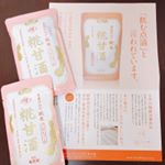 ナイスタイミングで送られてきた #甘酒 🥛 元々美容の為に飲んだ事はあったけど、なんか苦手で飲み続けるまではいかず😅💔でも、今回入院が長引いて身体を見つめ直す良い機会になったので、多少飲みづらくても&hellip;&hellip;のInstagram画像