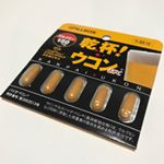 .昨年末の忘年会シーズンでお世話になった【乾杯ウコンEX】5粒入りの携帯パッケージなので小さなバッグにも忍ばせやすくササっと1粒の錠剤が飲めて便利でした！！しっかりと現代人の健康をサポ&hellip;のInstagram画像