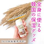 ❁韓国コスメ●SECRETMUSE マルチ保湿スティック● 14g韓国では『ORGAPLUS SUPER CARE BALM』という名前で販売。2015年から愛されている商品です。&hellip;のInstagram画像