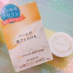 HISKINお試しさせて頂きました☺︎﻿﻿8種類の植物美容オイル配合で﻿全身に使いやすいバームです♡﻿﻿部屋の暖房で溶けてしまい半分以上﻿溢して 無くなってしまいました😥﻿&hellip;のInstagram画像