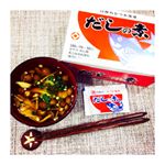 「かつお風味のだしの素」(*^^*)🐟✨きのこ3種類入れて、きのこ汁を作りました〜🍄💕 かつおと昆布の風味が効いてておいしかったです🙌🎵50袋も入っている上に小包装なので、湿気ることなく使えま&hellip;のInstagram画像