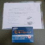 今日もモニター結果を(≖ᴗ≖๑)ﾆﾋｯ&hearts;ルブロンさんの口臭トローチ!!日頃からガムを食べたりしていますがトローチがあるとは!!&hearts; 家族で舐めてみました( ⁎ᵕᴗᵕ⁎ )❤︎ 甘みがあり少し&hellip;のInstagram画像