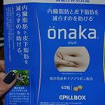 モニターサンプルに抽選で当たり、１５日間だったからか&hellip;もちろん変化なし&hellip;(笑)飲み続ける+食生活+運動やねー(笑)#onaka #機能性表示食品 #おなか #葛の花 #ピルボックス #&hellip;のInstagram画像