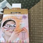 レポ😘歌舞伎の柄だから凄い派手だけど疲れがとれるし温かい🙂3枚入りだから旦那と使いたいと思います😊すっぴんでブサイクな顔を出して申し訳ないです😭#ながら温アイマスク #アイ&hellip;のInstagram画像