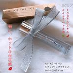 💋💋💋﻿﻿唇にハリと弾力を与える唇用美容液﻿リッププランパーをお試ししました( &uml;̮ )🌟﻿﻿☆:;;::;;:*:;;::;;:*:;;::;;:*:;;::;;:*:;;::;&hellip;のInstagram画像