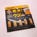 モニプラさんから#乾杯ウコン を頂きました♡新年会が続くから助かる〜(*&acute;&omega;｀*)飲み明かしがキツイからウコン買おうと思ってたんだ✨モニプラさんありがとう⁽⁽٩(๑˃̶͈̀ ᗨ ˂&hellip;のInstagram画像