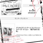 #MYルノーブル #monipla #ブランド洋食器専門店ルノーブルファンサイト参加中のInstagram画像