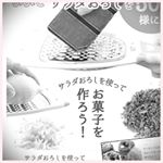 #ののじ #サラダおろし #チョコおろし器 #チーズグレーター #monipla #leben_fanのInstagram画像