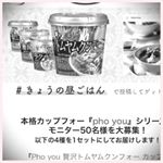 #きょうの昼ごはん #ひかり味噌phoyou #monipla #hikarimiso_fanのInstagram画像