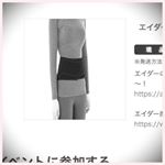 #腰サポーター #腰痛み #monipla #aider_fanのInstagram画像