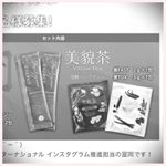 #ファストザイム #ファストザイムエナジー #美貌茶 #monipla #fastzyme_fanのInstagram画像