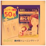 #ののじ #鼻トレ絆 #鼻呼吸 #monipla #leben_fanのInstagram画像