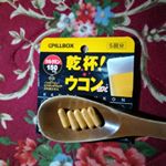 #乾杯ウコン #ウコン #サプリメント #クルクミン #ピルボックス #飲み会 #ピルボックスジャパン #pillbox #monipla #pillboxjapan_fan安心して摂取しました。&hellip;のInstagram画像