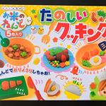 昨日今日と、下の子と風邪をひいてしまい、お家で過ごしています😷💦＊そんな時、モニターで「お米のねんど 楽しいクッキング」を送って頂いたので、娘とねんど遊びをすることにしました💕＊昔、小&hellip;のInstagram画像