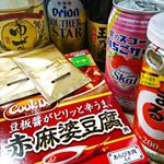 ちと #お酒が呑みたくなったーで #二日酔い防止サプリメント #エスカ #ekas#宜しくお願い致します #肴は麻婆豆腐#全部一人で呑みませんよ#麻婆豆腐 #請&hellip;のInstagram画像