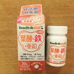 .ビーンスタークマムの葉酸＋鉄＋亜鉛のモニターをさせていただきました🌿.葉酸ってなかなか普段食べるものから摂取できないから妊活中の方や妊婦さんにはサプリ必須ですよね！.数年前まで何&hellip;のInstagram画像