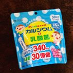 モニプラさんのモニター報告です◎井藤漢方製薬さんのキッズハグカルシウム＆乳酸菌をお試しさせて頂きました😊子供向けのサプリメントでいちごミルク風味の顆粒タイプです💓ラムネみたいな感じ&hellip;のInstagram画像