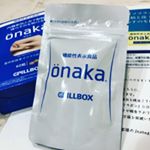 正月太りのため【onaka】飲んでます。.#onaka #機能性表示食品 #おなか #葛の花 #ピルボックス #ピルボックスジャパン #onakaチャレンジ #オナカチャレンジ #on&hellip;のInstagram画像