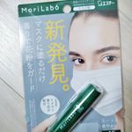 花粉バリアスティック！マスクに塗るだけで、いつもより上の花粉対策が出来るの♡小さいからポーチに入れたりバッグに入れたり。リップと間違えないようにしないと！笑#MoriLabo #花粉バ&hellip;のInstagram画像