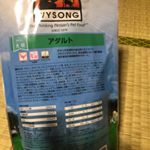 食いつきやばい！！びっくり。。 #ワイソン #wysong #がっつきワイソン #ドッグフード #ワイソンアダルト #monipla #fanimal_fanのInstagram画像