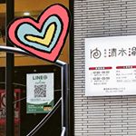..行ってきました〜。漢方の香りで癒されました！..#養生薬湯 #コラボ湯行ったよ #monipla #saishunkan_fanのInstagram画像