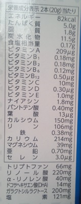 口コミ：プラチナミルク　for　バランス　～雪印ビーンスタークの画像（2枚目）