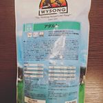 ワイソン アダルト お試しさせて頂きました🎉Dr.Wysongによって作られ、その人気は獣医師による推薦と口コミのみにより獲得してきたものです。40年間にもわたり愛犬の健康のサポート、そし&hellip;のInstagram画像