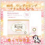 ひさびさのカラコン✨WAVEワンデー RINGナチュラルベール基本的にワンデーのナチュラル系しか使わない私☺これは特にナチュラルでした✨でもフチが絶妙なクッキリ具合&hellip;のInstagram画像