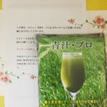 @monipla_official 様経由でモニターさせていただきました😆野菜は摂らなきゃという思いはいつもあるものの、一人暮らしだとなかなか野菜が買いづらい&hellip;青汁って、苦いし飲みにくいのかな&hellip;のInstagram画像