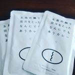 #なんにでもあうカレー #ごと #五島 #monipla #agasakigoto_fan初めて当たった♡後味がピリ辛やったで、子どもには辛かったみたいやけど、大人は美味しくいただきましたのInstagram画像