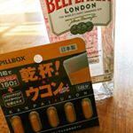ウコンドリンクはいつも飲んでたけどカプセルは初！効果が楽しみ~#乾杯ウコン #ウコン #サプリメント #クルクミン #ピルボックス #飲み会 #ピルボックスジャパン #pillbox #mon&hellip;のInstagram画像