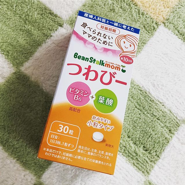 口コミ投稿：..雪印ビーンスターク株式会社様食べられないママのためにつわびー  を飲みました。.…