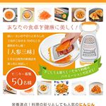 にんじんの千切りってめんどうだよね😣子どもが千切りにするとよく食べるからこれは凄い便利🤔#ののじ #人参三昧 #人参シリシリ #にんじん料理 #にんじんレシピ #monipla #leben_&hellip;のInstagram画像