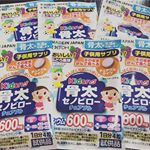 こどもの背が伸びるようにサプリでカルシウムが補えるのはたすかります#ぶどう味おいしい#キッズハグ骨太セノビローチュアブル #カルシウム #ビタミンD #CCP #おいしく元気に #お菓子感覚サ&hellip;のInstagram画像