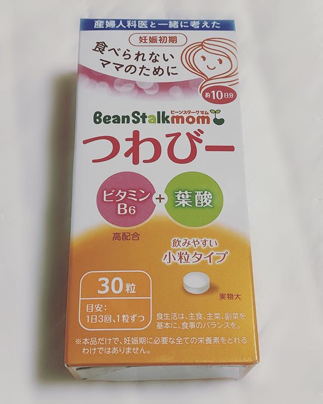 口コミ投稿：❁つわびー.つわびーは産婦人科医と一緒に考えた妊娠初期に食べられないママのための…