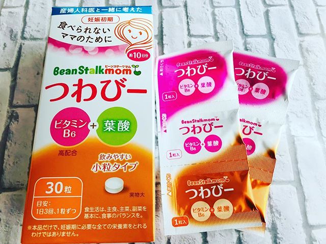 口コミ投稿：ミルクなど、ベビー用品でお馴染みの「雪印ビーンスターク」から、こんな商品をモニ…