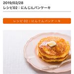 人参がメインのチャーハンって考えたことありませんでした✨パンケーキもビタミンたっぷりで美味しそう😊💓#ののじ #人参三昧 #人参シリシリ #にんじん料理 #にんじんレシピ #monipla #&hellip;のInstagram画像