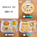 2歳4ヶ月の息子ごはん。.お昼はピュアふぶきと香味野菜ドレッシングでできる簡単炊き込みご飯👩&zwj;🍳.お米1号にいつも通りの水を入れ香味野菜ドレッシング1袋とピュアふぶき1パックを入れてス&hellip;のInstagram画像