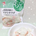 編集してたら、間違えて消してしまいましたm(_ _)m再投稿！・・いつもありがとうございます♡・・今回、#北海道 産#男爵芋 の甘みが引き立つように、自然な味わいに仕上げた株式&hellip;のInstagram画像