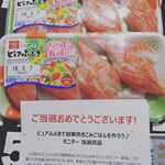 【いちまさ】様から「ピュアふぶき」のモニターをさせていただきました❤️ 今回は、ピュアふぶきで炊き込みご飯をつくろう🎵ということでした。今まで、カニかまで炊き込みご飯を作ったことがなく、し&hellip;のInstagram画像