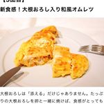 #ののじ #人参三昧 #人参シリシリ #にんじん料理 #にんじんレシピ #monipla #leben_fanのInstagram画像
