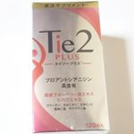 少し大きめのカプセルで無味無臭でつるんとしてるので違和感なく、飲み忘れないように歯磨き後に4粒飲むようにしました。毛細血管が衰えるとメラニン色素や古い角質が排出されず肌がくすんで見え、頭皮も健康で&hellip;のInstagram画像