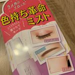 3月1日発売メイクの上からスプレーするだけ！！メイクの色持ちが良くなる🙆&zwj;♀️💕#ヴィヴィ色持ちミスト #コスメレビュー #アイシャドウ #monipla #kokuryudo_fanのInstagram画像