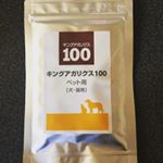 ペット用のサプリメントとしても有名な「アガリクス」。 なかでも栽培が非常に難しく世界的にも貴重な、ブラジル産自然露地栽培アガリクス＝【東栄新薬のキングアガリクス】に添加物を一切加えず、アガリクス１００&hellip;のInstagram画像