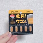 🌸.乾杯ウコン🍻🍻今の職場は、予定して飲み会に参加するっていうよりよし、じゃあ、行くか！っていう方が多い（笑）だいたいスタートが遅いから終わるのは日付回ってタクシー帰宅&hellip;そして、次の日&hellip;のInstagram画像