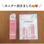 【オールインワン頂きました😍】﻿﻿私の大好きな【時短】﻿﻿オールインワンがモニターで当たりました♡﻿﻿その名もなんと、【JITANNO（ジタンノ）】🤣✨﻿﻿﻿私にも&hellip;のInstagram画像