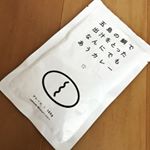 初めて食べた#なんにでもあうカレー 子供たちにもひとくち食べさせてみたけど少し大人な辛さな様子😂味はだしの風味がきいていてドロっとした中にピリッとスパイシーな漢字が癖になりました！&hellip;のInstagram画像