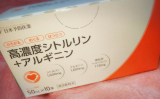 口コミ記事「～【モニター品】めぐる力を高めて若々しくいたい❤️高濃度シトルリン＋アルギニン❤️～」の画像