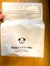 口コミ記事「人が食べれるドックフード！ドックフード無添加安心本舗の「無添加ドックフード安心」」の画像